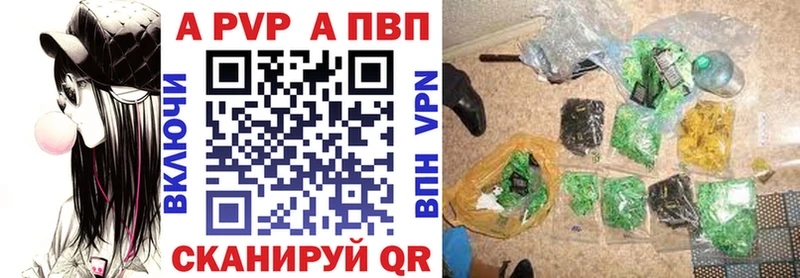 A-PVP СК КРИС даркнет как зайти Калининград где найти