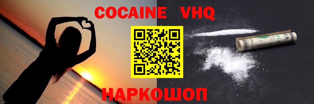 Cocaine  Вход с VPN  Калининград  Cocaine Fish Scale 