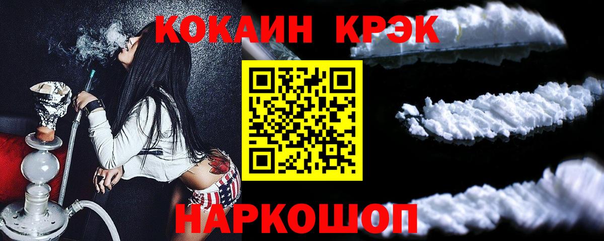 КОКАИН FishScale  Калининград  где найти   COCAIN Эквадор  Cocaine 