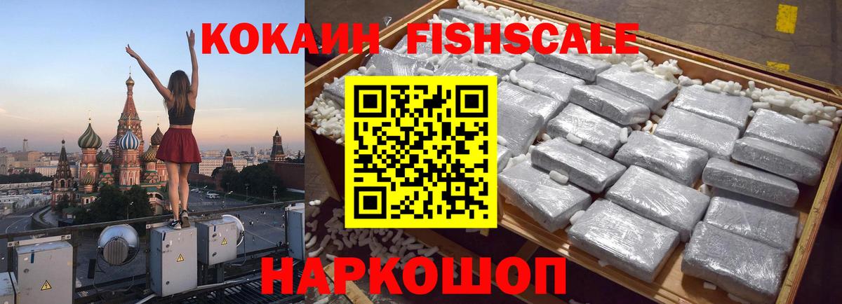 COCAIN Боливия Калининград