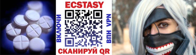 Экстази 280 MDMA  Калининград 