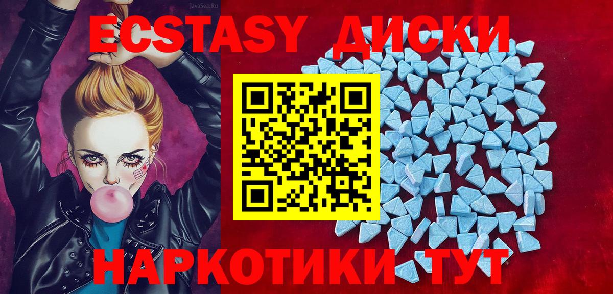 Ecstasy VHQ  Калининград  Экстази TESLA 