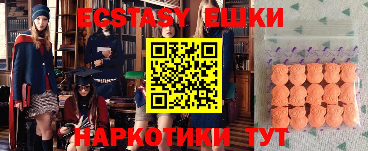 Экстази louis Vuitton  купить наркотик  Экстази  это Telegram  ЭКСТАЗИ круглые  Вход с VPN  Калининград 