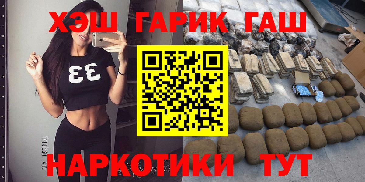 ГАШИШ AMNESIA HAZE  купить  сайты  Калининград  Вход с VPN  ГАШ хэш 