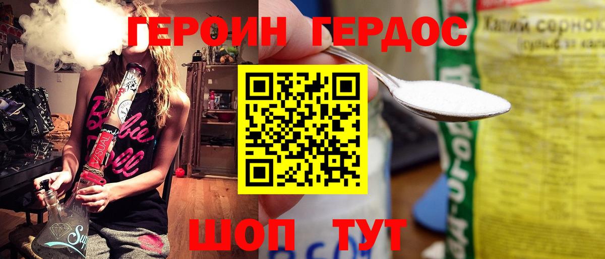 Героин гречка Калининград