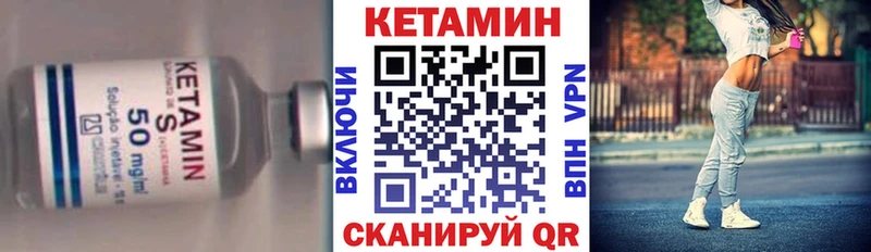 Кетамин ketamine Калининград