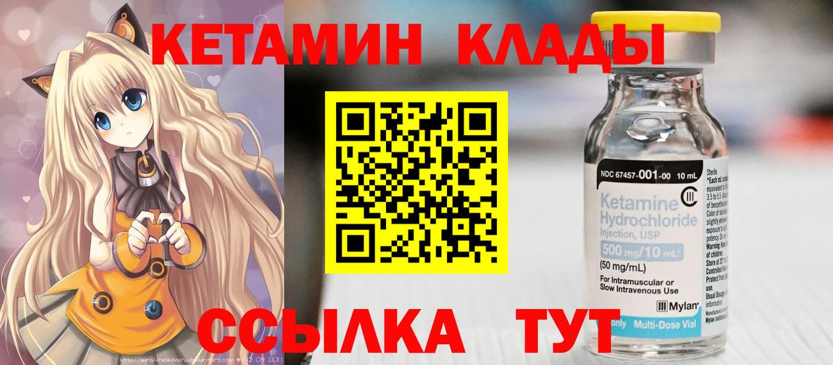 маркетплейс телеграм  Кетамин VHQ  Калининград  Кетамин ketamine 
