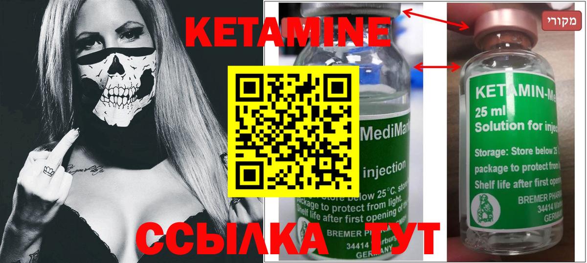 Калининград  Кетамин ketamine  Кетамин ketamine  Вход с VPN 