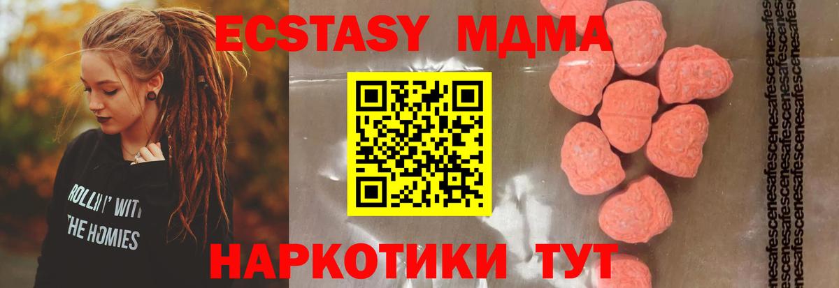 MDMA молли  Вход с VPN  MDMA  Калининград 