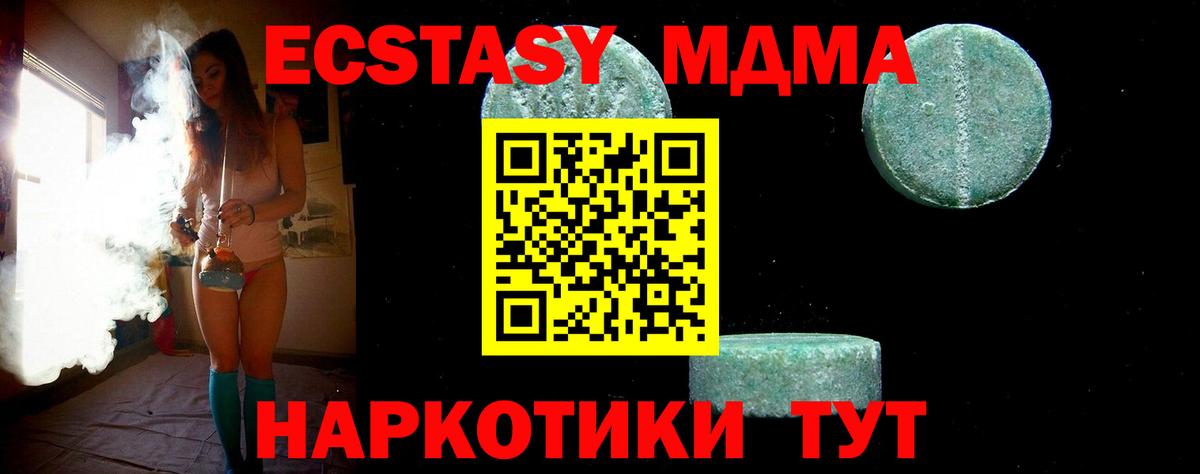 MDMA молли Калининград
