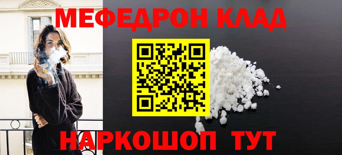 Меф Калининград