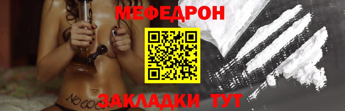 МЯУ-МЯУ  Меф mephedrone  Калининград  Вход с VPN  Меф VHQ  МЕФ 