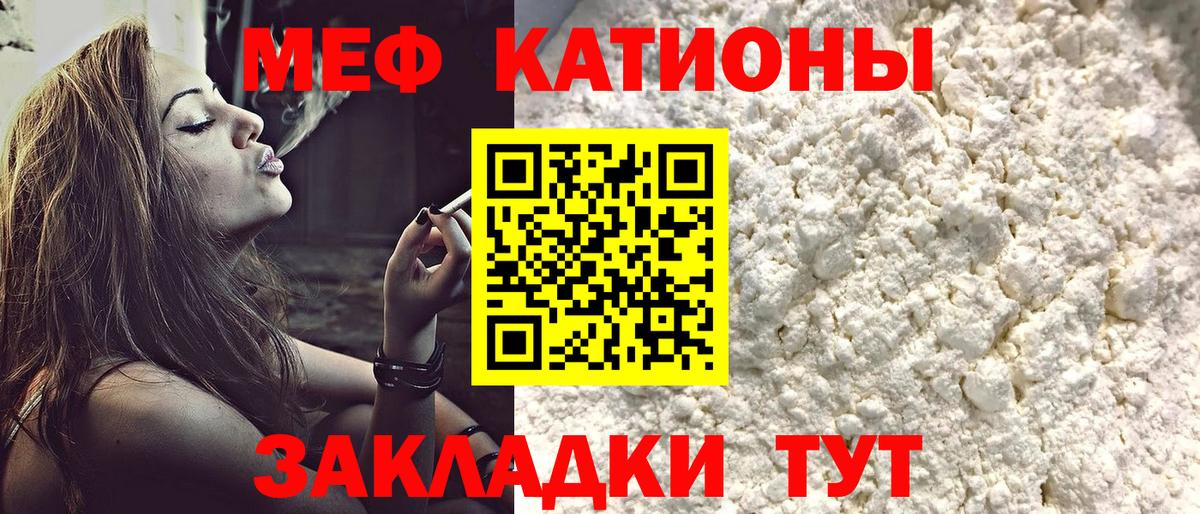 Мефедрон Калининград