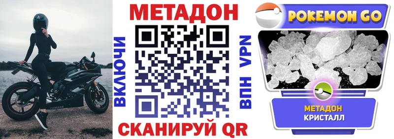 omg маркетплейс  Калининград  МЕТАДОН methadone 