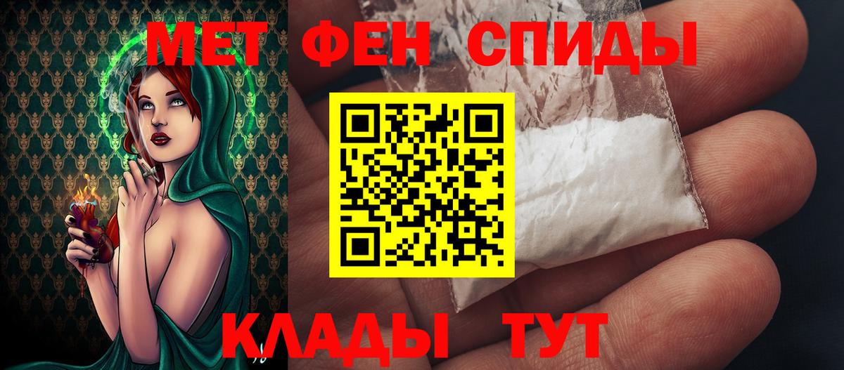 Калининград  МЕТАМФЕТАМИН пудра  Вход с VPN 