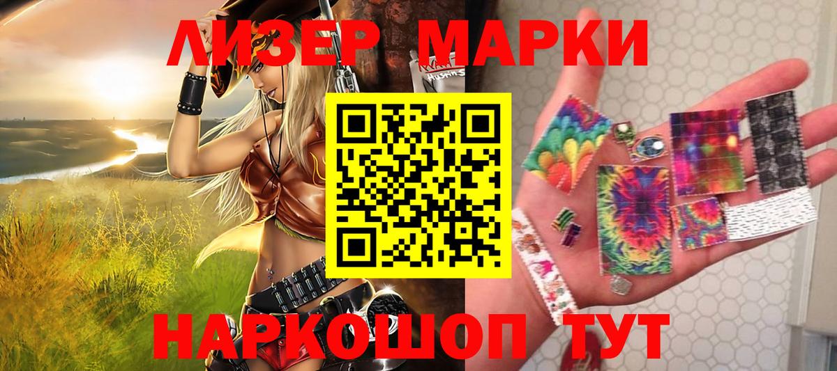 Марки N-bome 1500мкг Калининград