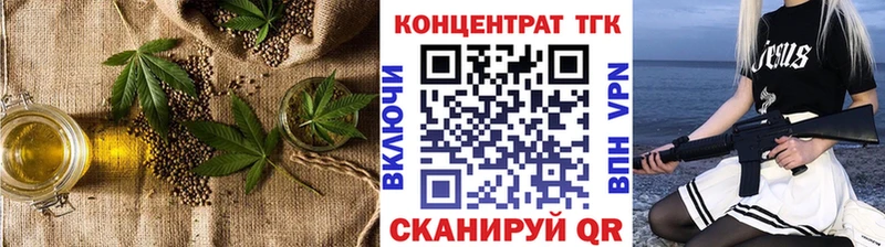 ТГК жижа  купить наркотики цена  Калининград 