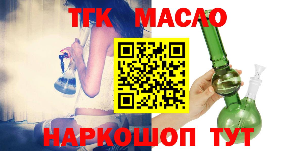 Меф   Канабис  ГАШИШ  Где купить наркотики?  Калининград  Вход с VPN 