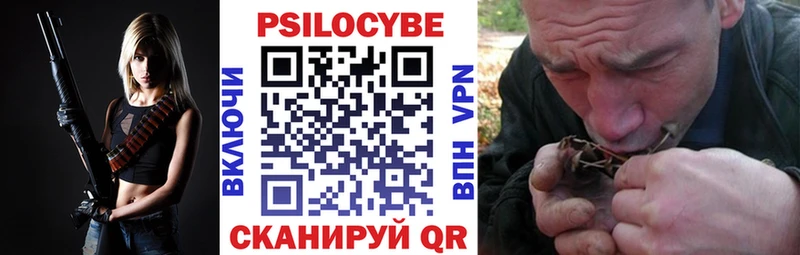 Псилоцибиновые грибы мухоморы  Калининград 