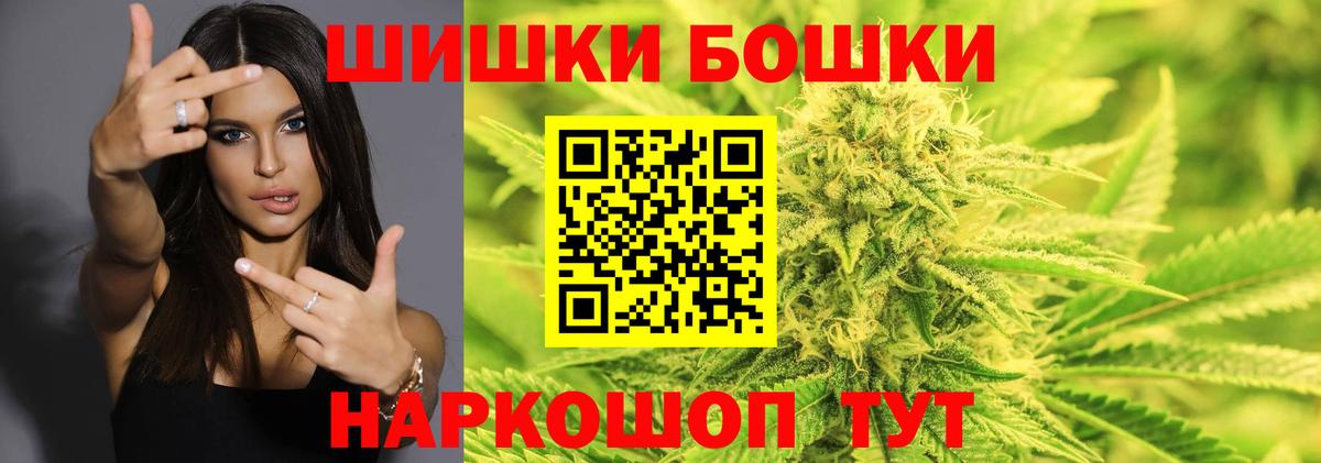 Бошки марихуана гибрид  Вход с VPN  Каннабис White Widow  Канабис White Widow  Калининград 